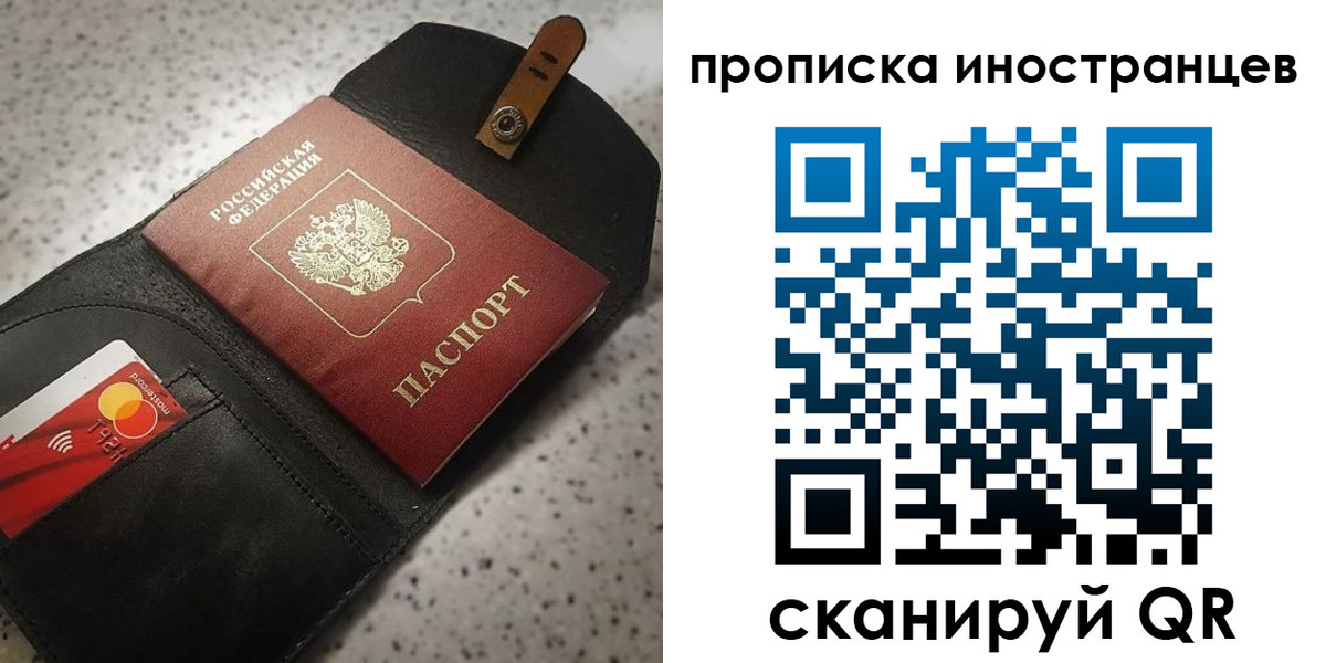 прописка для военкомата в Осташкове
