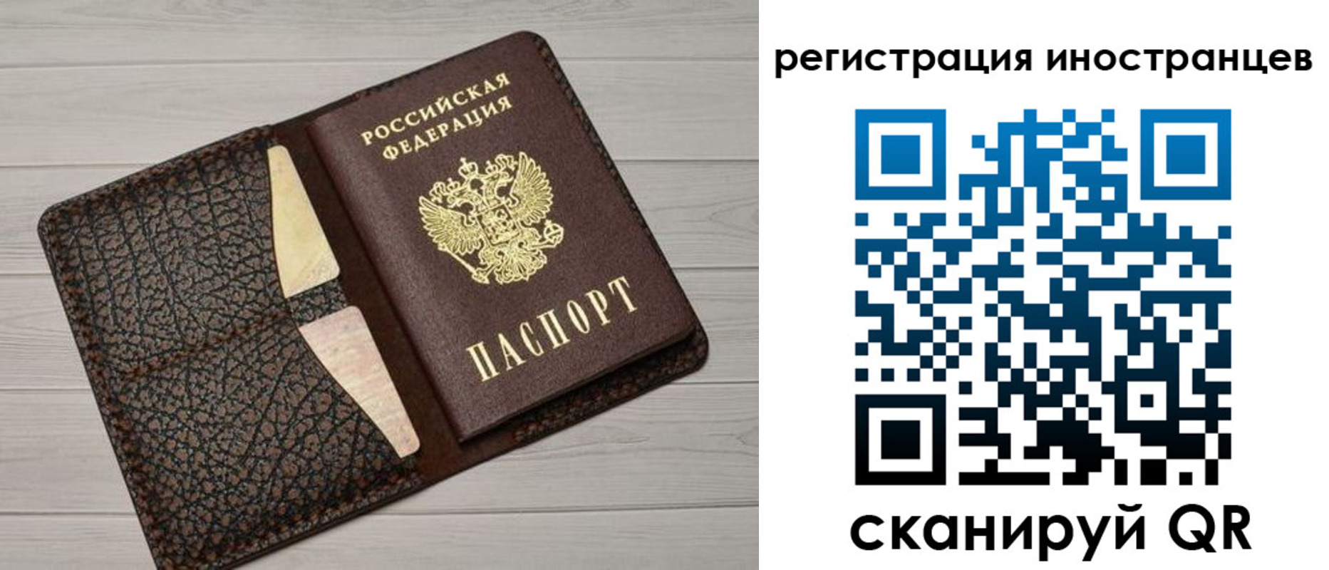 временная регистрация гарантия в Осташкове