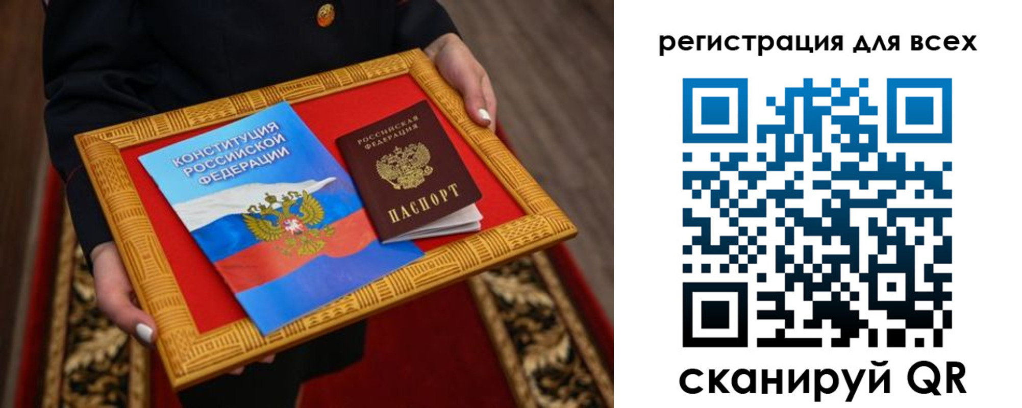 временная регистрация в Осташкове