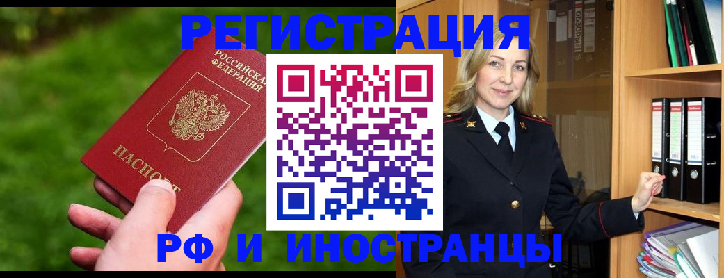прописка ребенка в Осташкове